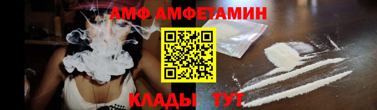 АМФЕТАМИН  АМФЕТАМИН Розовый  АМФЕТАМИН  Вход с VPN  Углич 