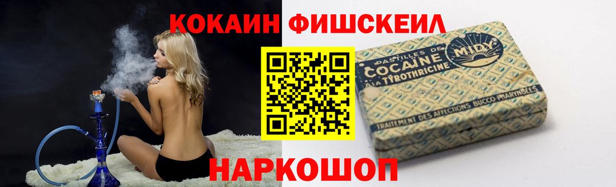 Кокаин Колумбийский  КОКАИН  Углич  Вход с VPN 
