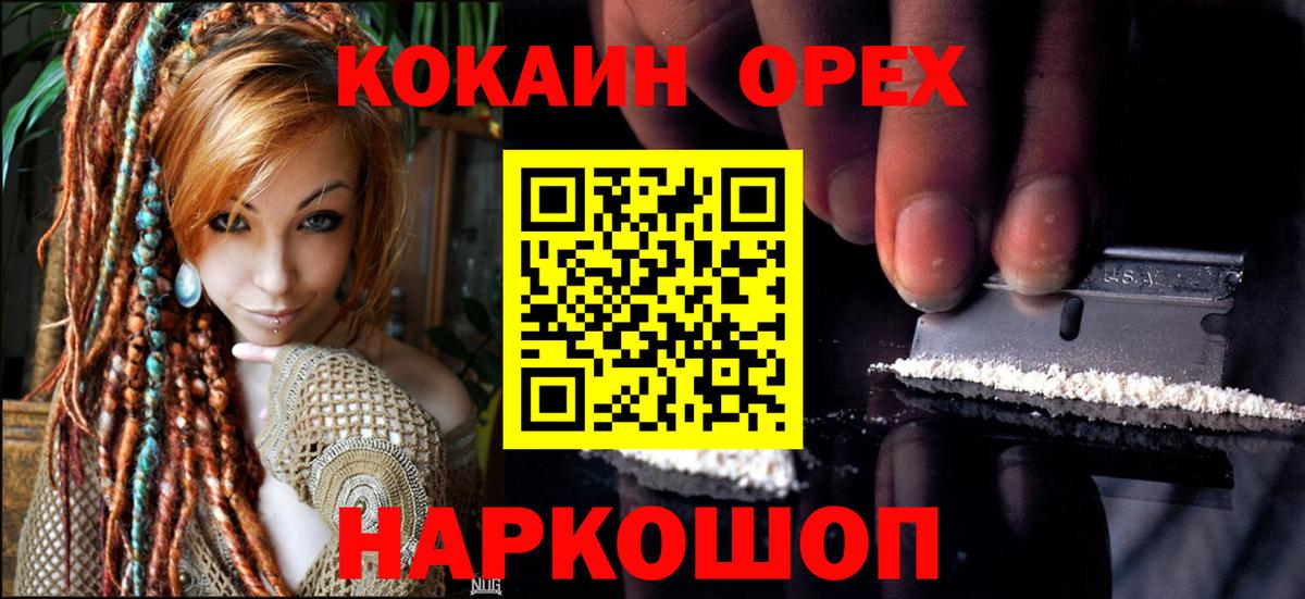 Кокаин FishScale Углич
