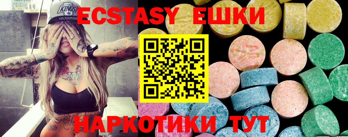 Углич  даркнет сайт  Вход с VPN  ЭКСТАЗИ ешки  Ecstasy 