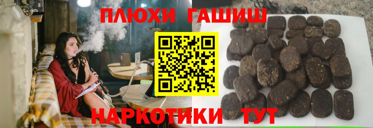 ГАШ убойный Углич