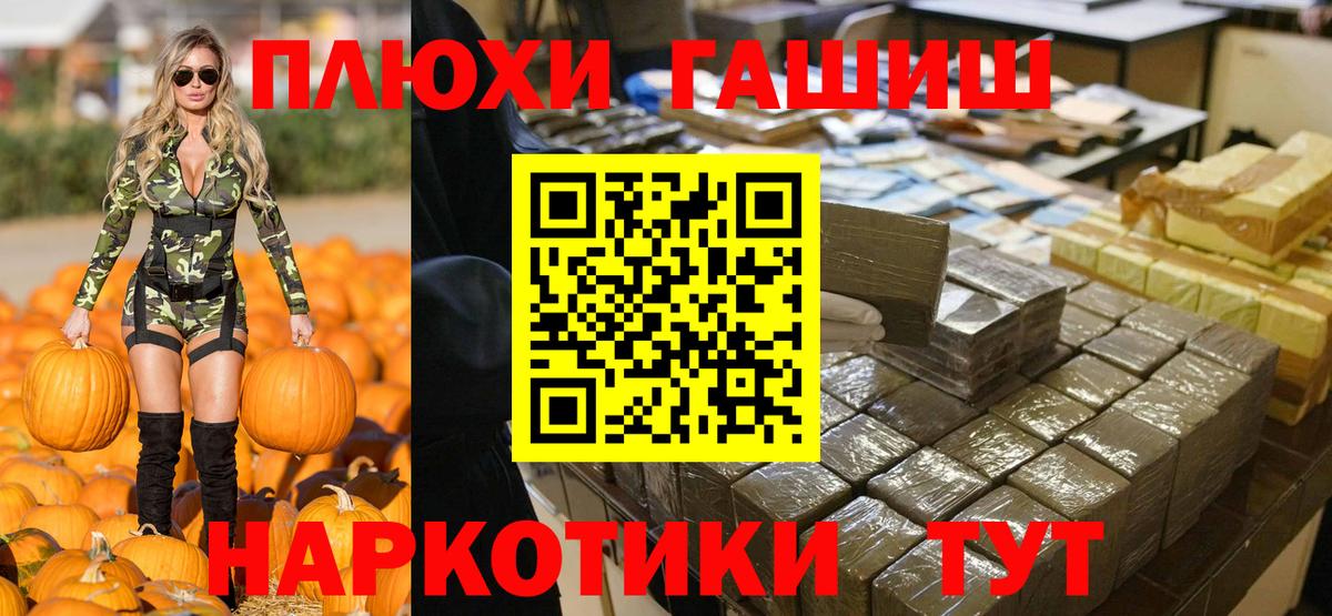ГАШ VHQ  Вход с VPN  Углич 