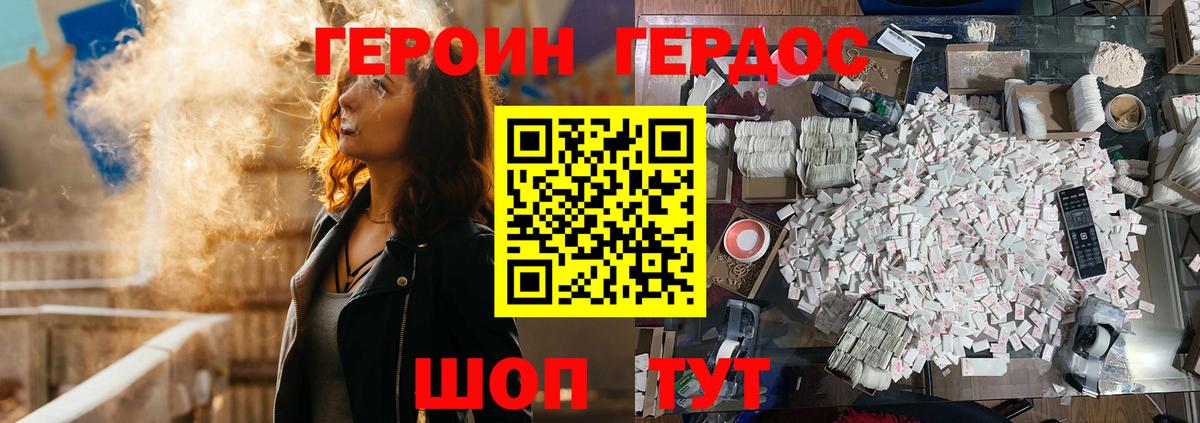 Героин Афган Углич