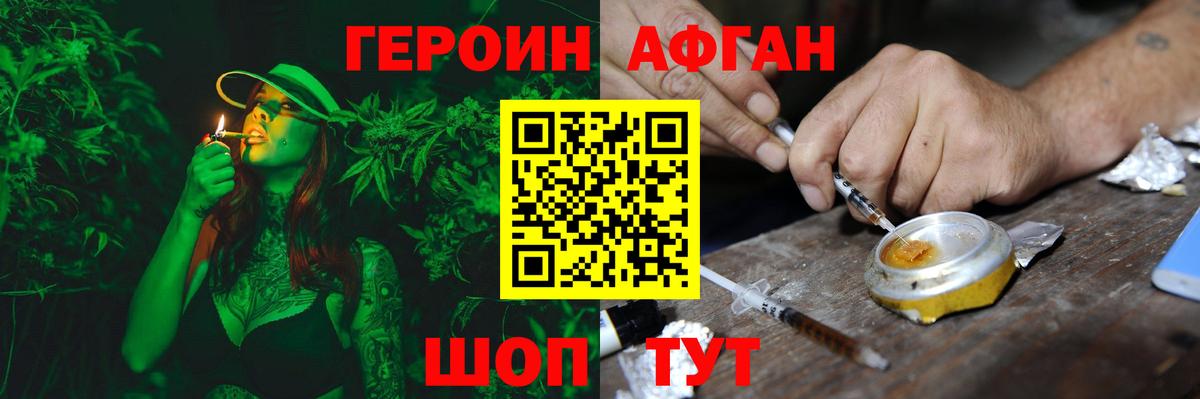 Героин VHQ  Вход с VPN  Углич 