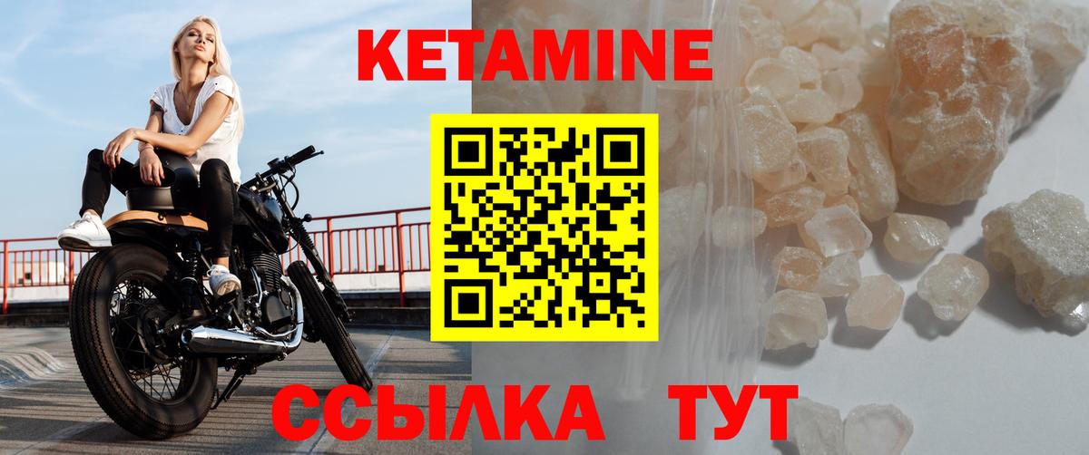 КЕТАМИН ketamine  Вход с VPN  Углич  Кетамин VHQ 