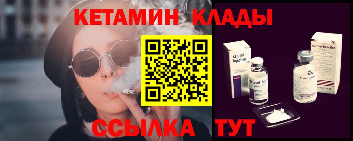 Кетамин VHQ Углич
