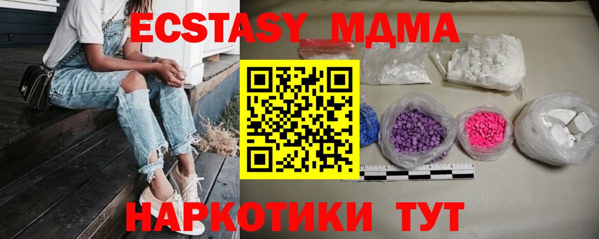 МДМА молли Углич