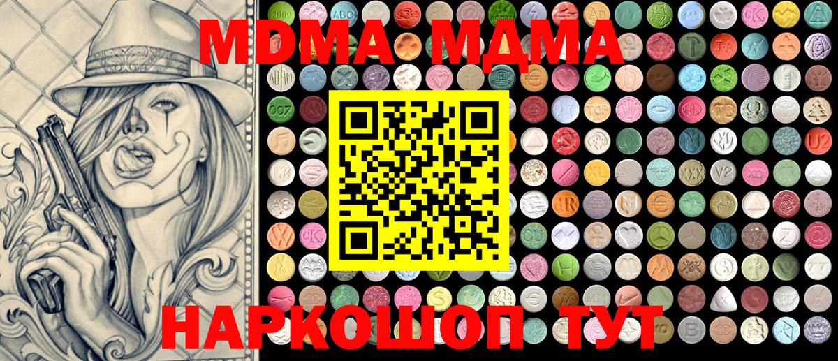 Углич  МДМА Molly  MDMA VHQ  Вход с VPN 