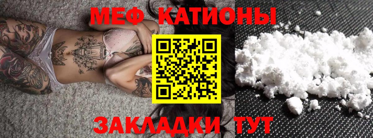 МЕФ  МЕФ  МЕФ мяу мяу  Углич  Вход с VPN  Меф 4 MMC 