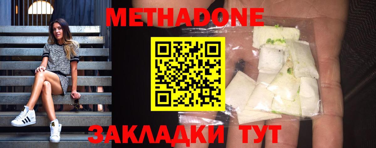 МЕТАДОН белоснежный  это Telegram  МЕТАДОН methadone  Углич  Вход с VPN 
