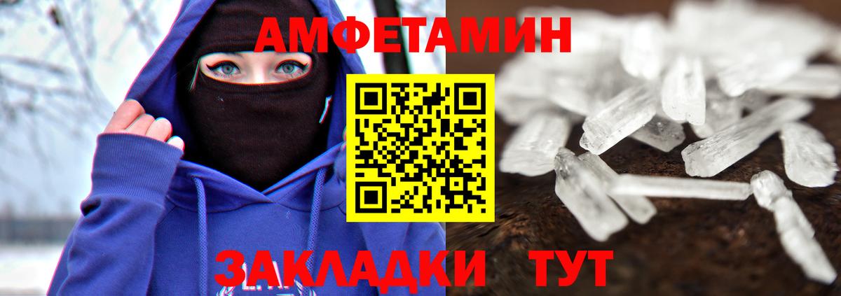 МЕТАМФЕТАМИН Methamphetamine  Вход с VPN  Углич 