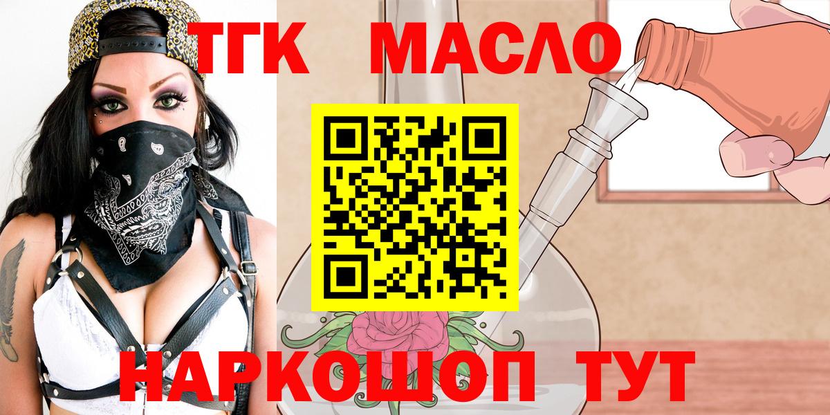 ТГК Wax Углич