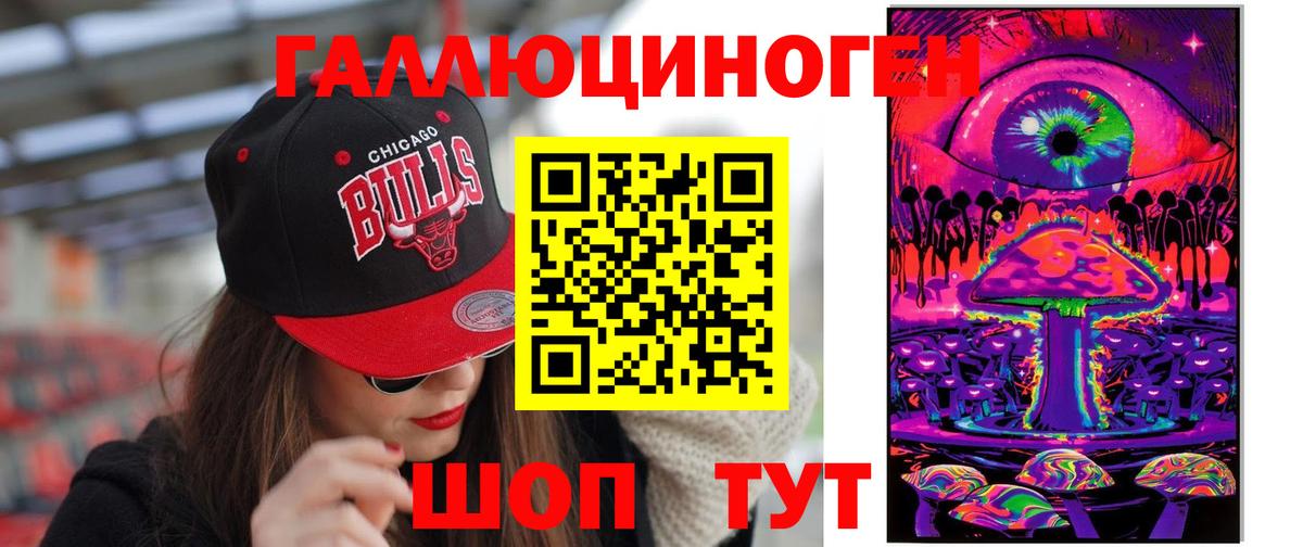 Галлюциногенные грибы ЛСД Углич