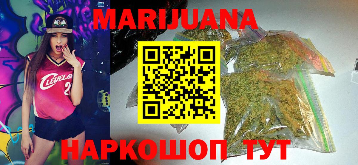 Каннабис сатива Углич